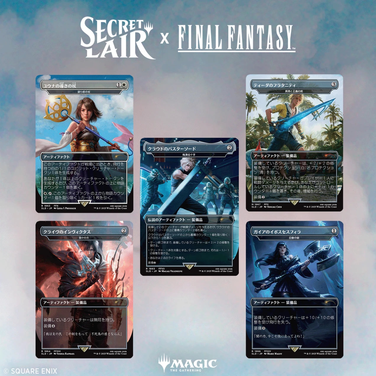 MTG: Final Fantasy - Secret Lair - Weapons [JP]