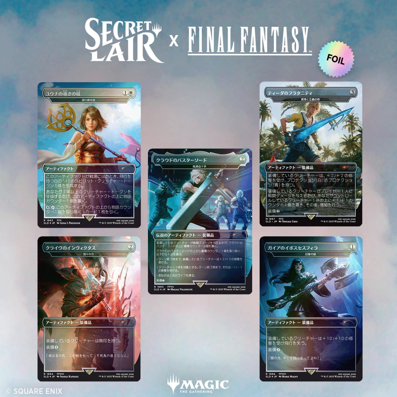MTG: Final Fantasy - Secret Lair - Weapons Foil [JP]