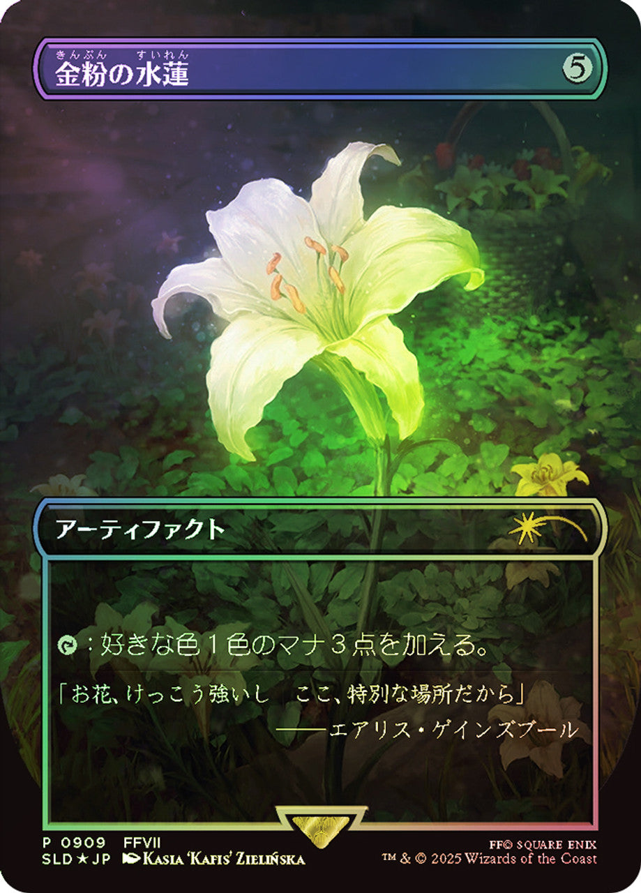 MTG: Final Fantasy - Secret Lair - Gilded Lotus Foil [JP]