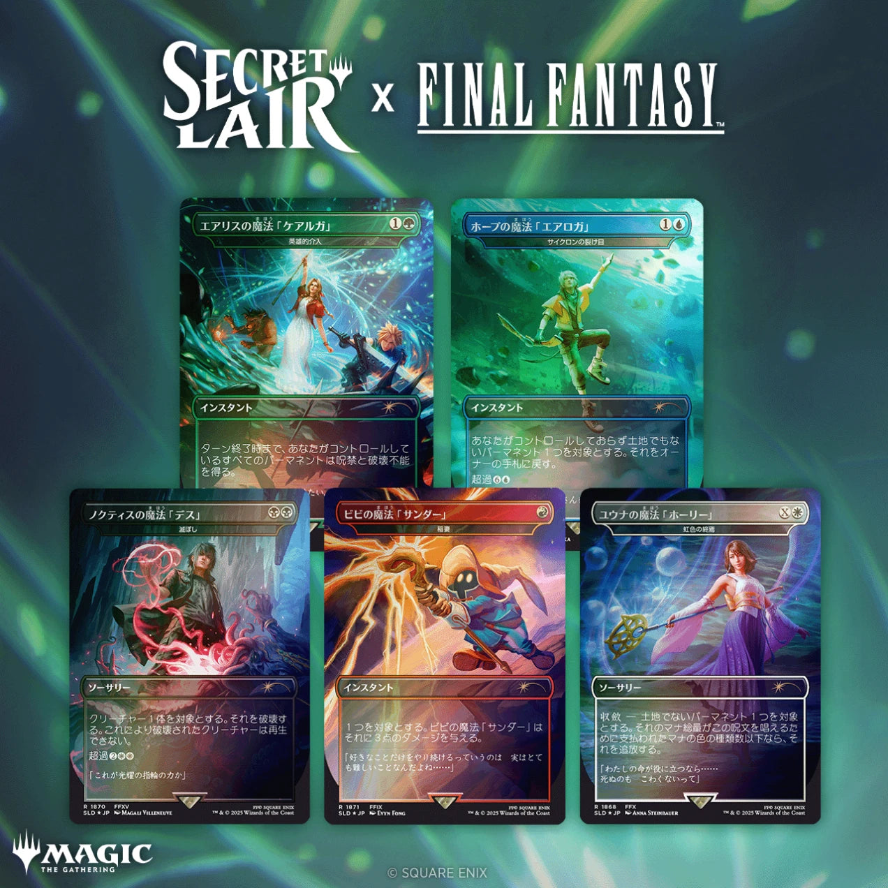 MTG: Final Fantasy - Secret Lair - Grimoire [JP]