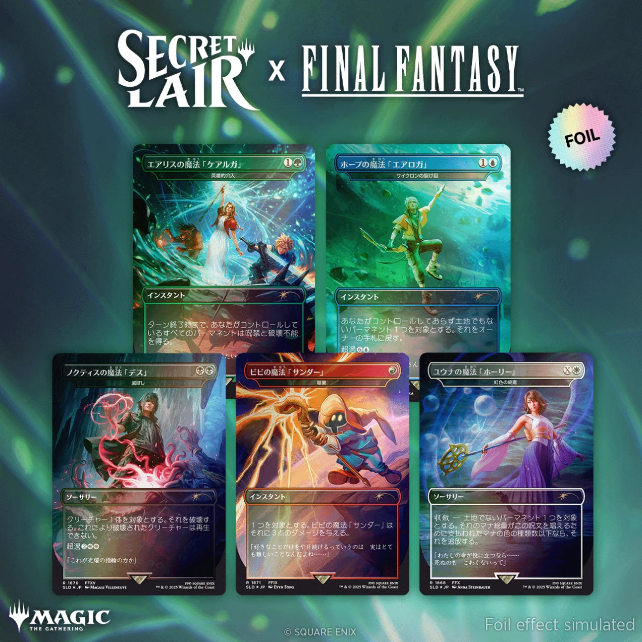 MTG: Final Fantasy - Secret Lair - Grimoire Foil [JP]