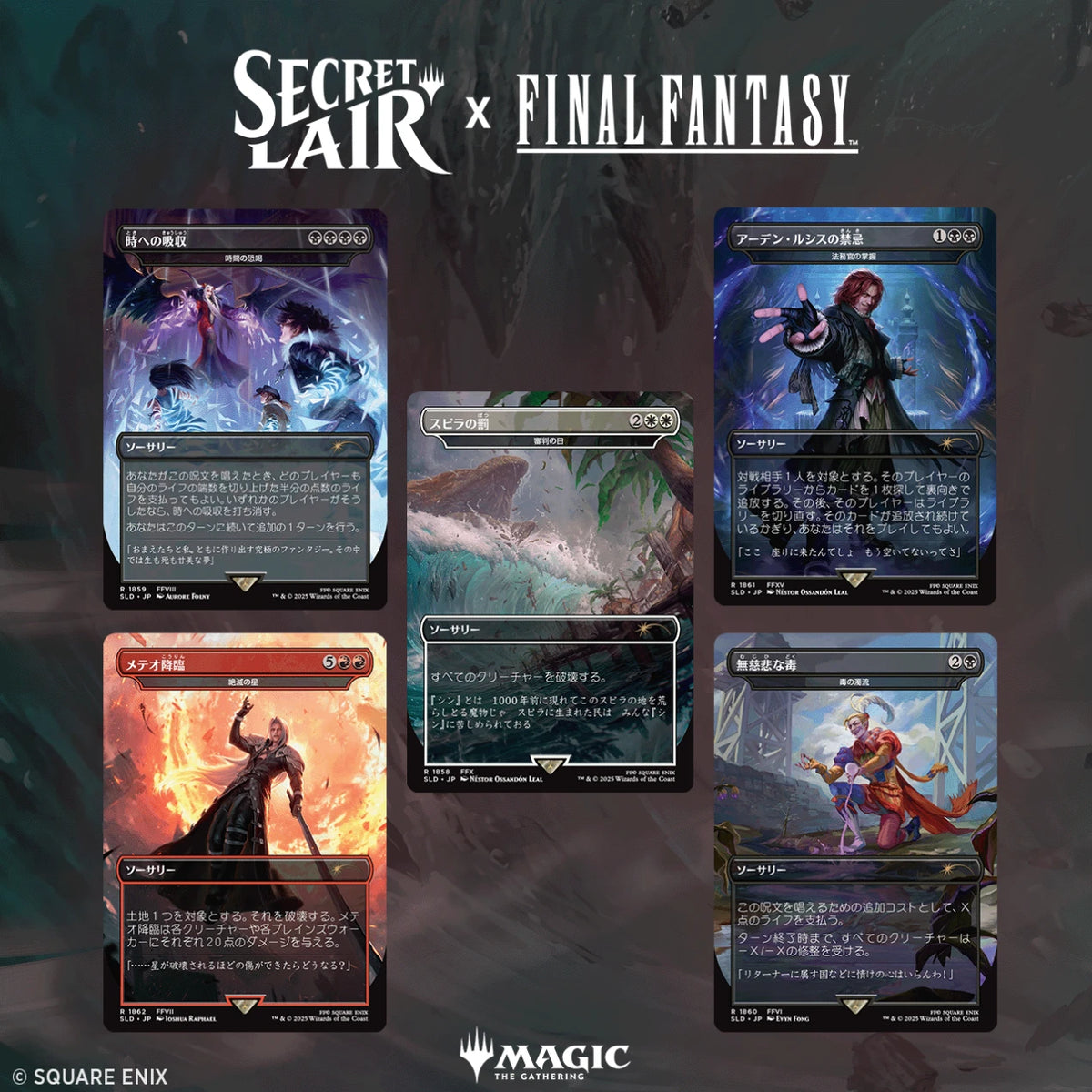 Secret　lair　game　over　MTG　日本語版　未開封 MTG: Final Fantasy - Secret Lair - Game Over [JP]