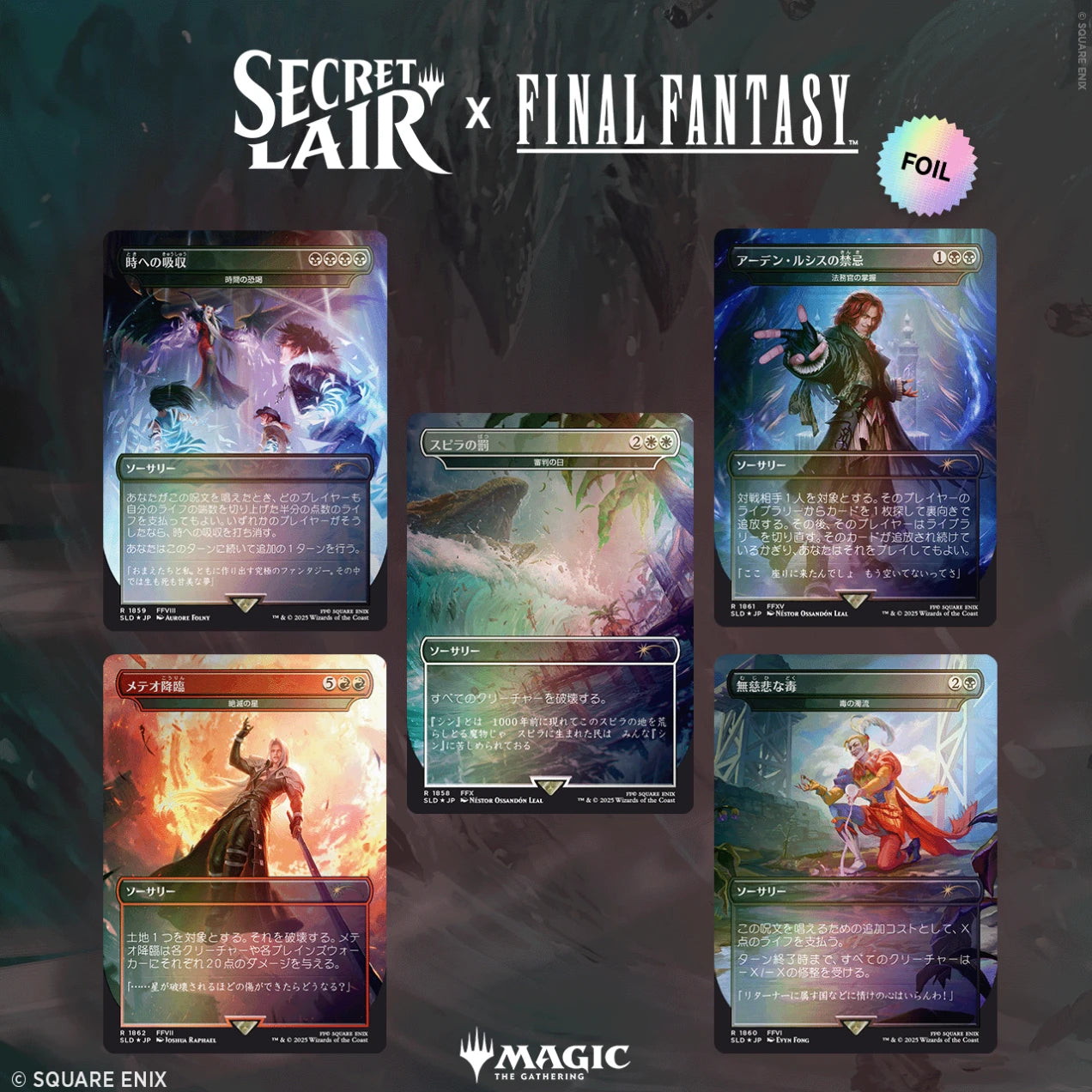 MTG: Final Fantasy - Secret Lair - Game Over Foil [JP]